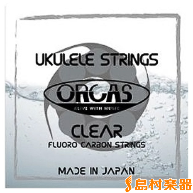 ORCAS オルカス OS-MED CLEAR クリアフロロカーボン ウクレレ弦 ミディアムテンション【ソプラノ・コンサート用】 OSMED【島村楽器限定】