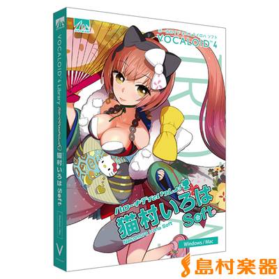 AH-Software VOCALOID4 猫村いろは ソフト ボーカロイド 【国内正規品】