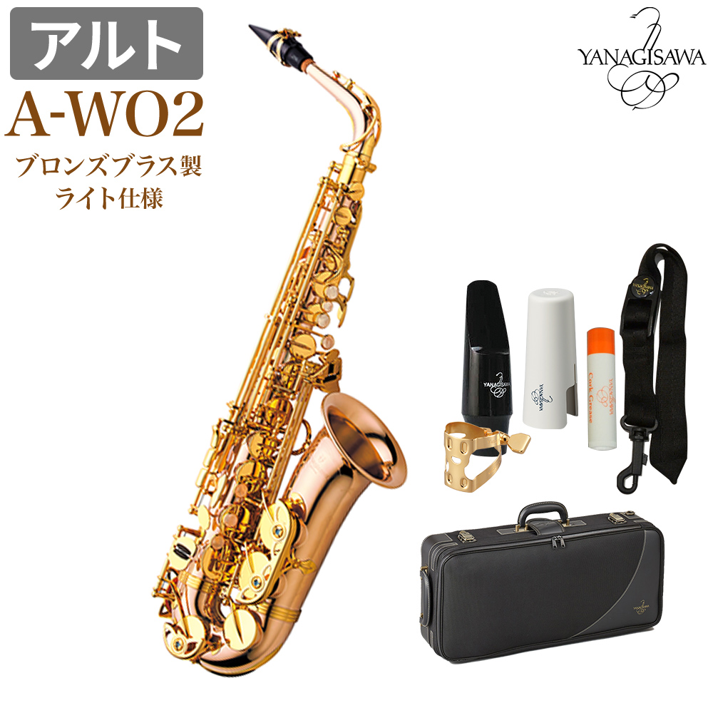 ヤナギサワ アルトサックスA-WO2管楽器 - サックス