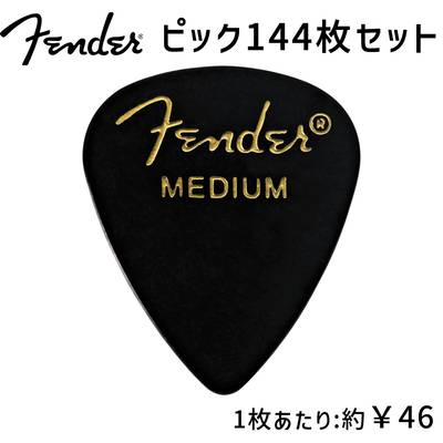 Fender 351 PICK MEDIUM ピック 144枚セット ティアドロップ型 ミディアム ブラック フェンダー