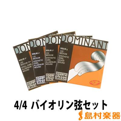 THOMASTIK Dominant バイオリン弦セット 4/4用 【トマスティック ドミナント】