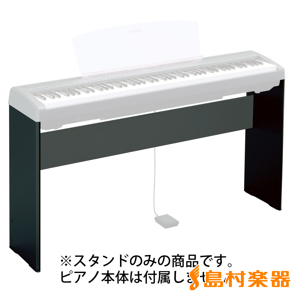 YAMAHA L-85 (ブラック) 電子ピアノスタンド 【P-115/P-105/P-95/P-45専用】 【ヤマハ L85】