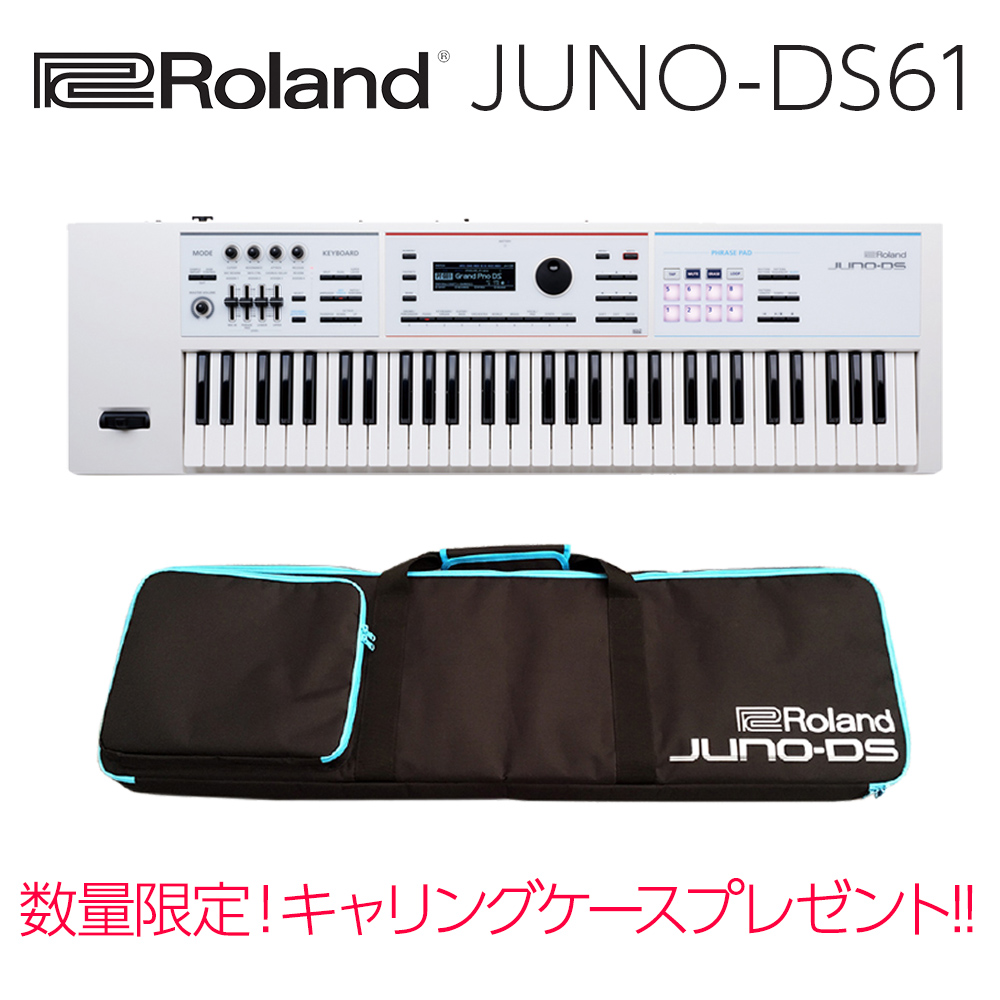 Roland JUNO-DS61W (ホワイト) シンセサイザー 61鍵盤 【 ローランド