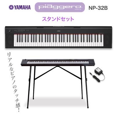 キーボード 電子ピアノ YAMAHA NP-12B ブラック スタンドセット 61鍵盤 