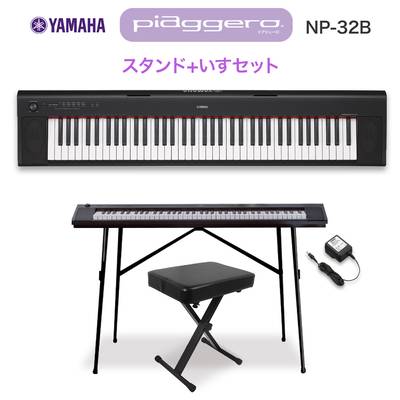 キーボード 電子ピアノ  YAMAHA NP-32B ブラック スタンド・イスセット 76鍵盤 【ヤマハ NP32B】【オンラインストア限定】
