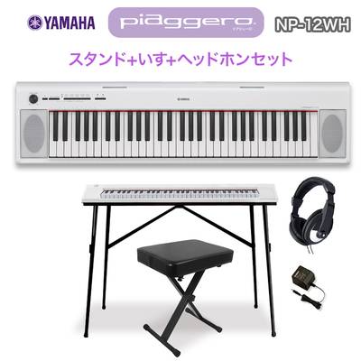キーボード 電子ピアノ YAMAHA NP-12B ブラック スタンド・イス 
