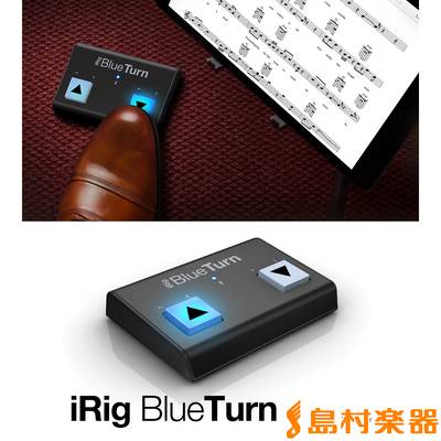 IK Multimedia iRig BlueTurn iPadなど譜めくりペダル Bluetoothフット 