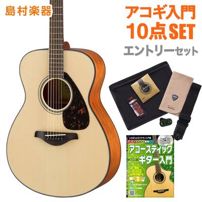 YAMAHA FS800 NT(ナチュラル) エントリーセット アコースティックギター 初心者 セット 【ヤマハ】【オンラインストア限定】