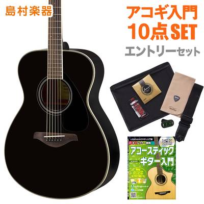 YAMAHA FS820 BL(ブラック) ベーシックセット アコースティックギター 初心者 セット 【ヤマハ】