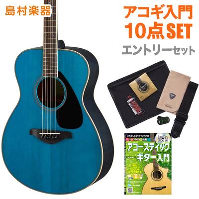 YAMAHA FS820 TQ(ターコイズ) エントリーセット アコースティックギター 初心者 セット 【ヤマハ】