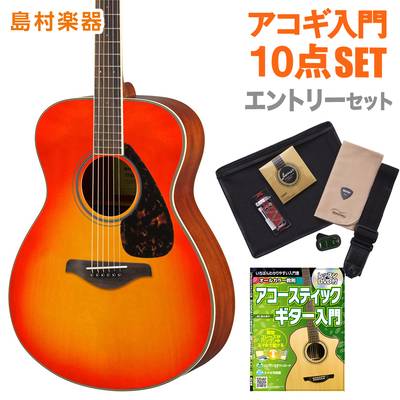 YAMAHA FS820 AB(オータムバースト) エントリーセット アコースティックギター 初心者 セット 【ヤマハ】