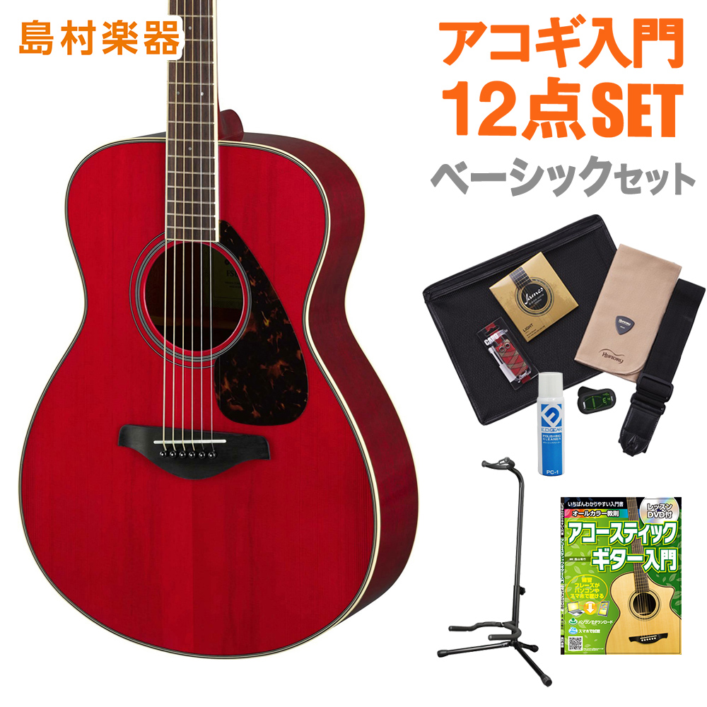 YAMAHA FS820 RR(ルビーレッド) ベーシックセット アコースティックギター 初心者 セット 【ヤマハ】