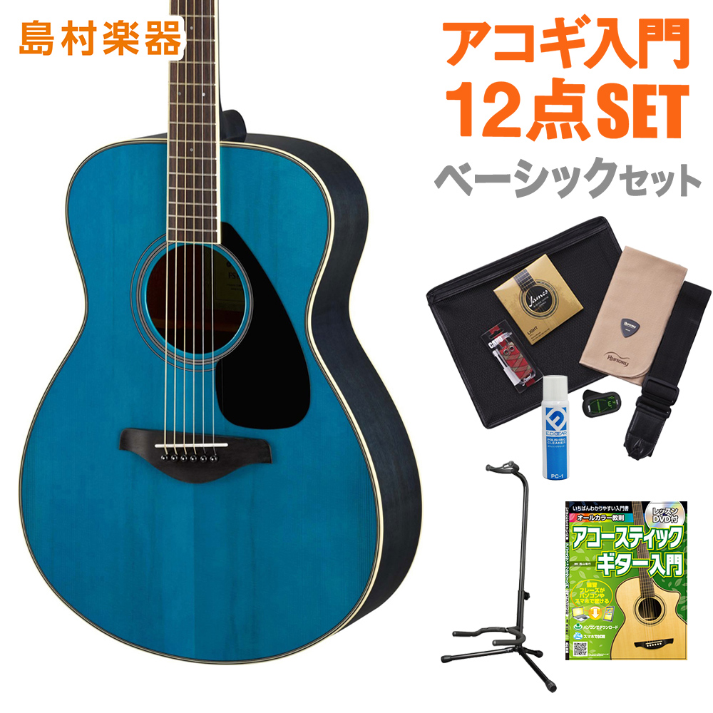YAMAHA FS820 TQ(ターコイズ) ベーシックセット アコースティックギター 初心者 セット 【ヤマハ】