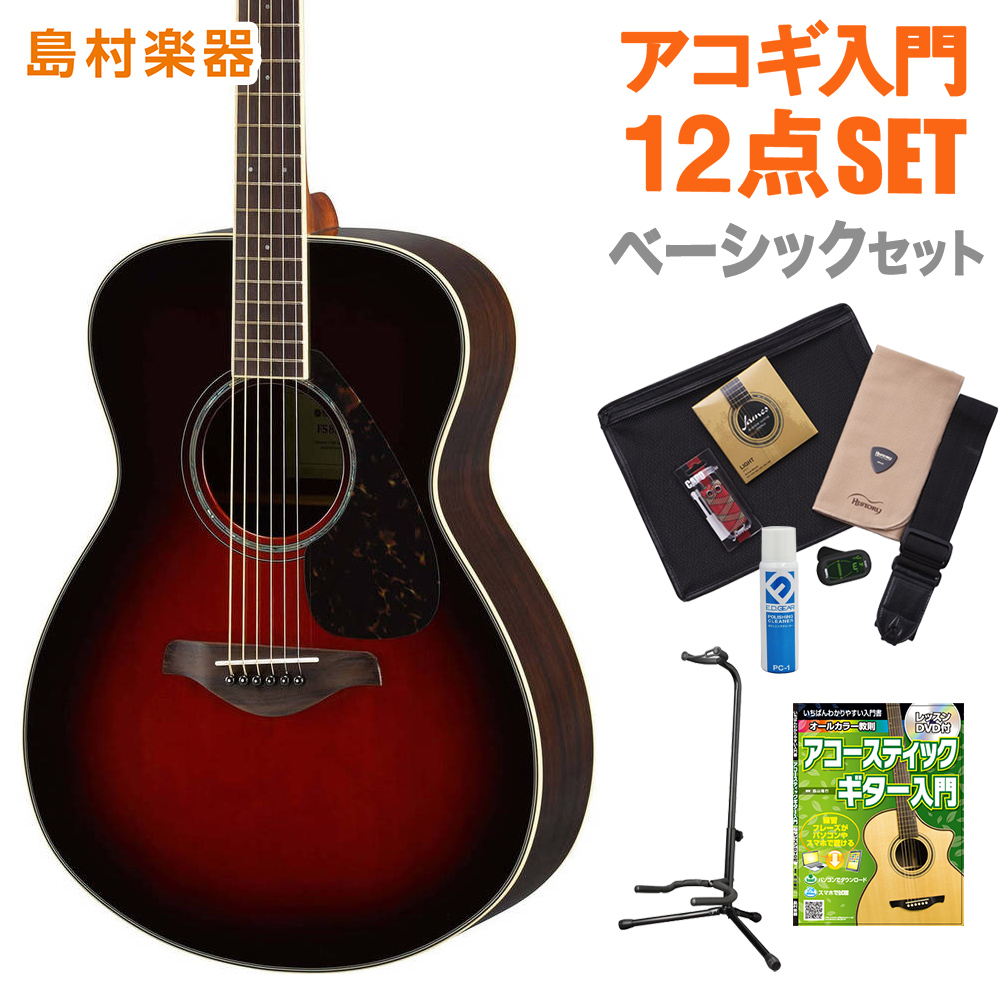 YAMAHA FS830 TBS(ブラウンサンバースト) ベーシックセット アコースティックギター 初心者 セット 【ヤマハ】 - 島村楽器