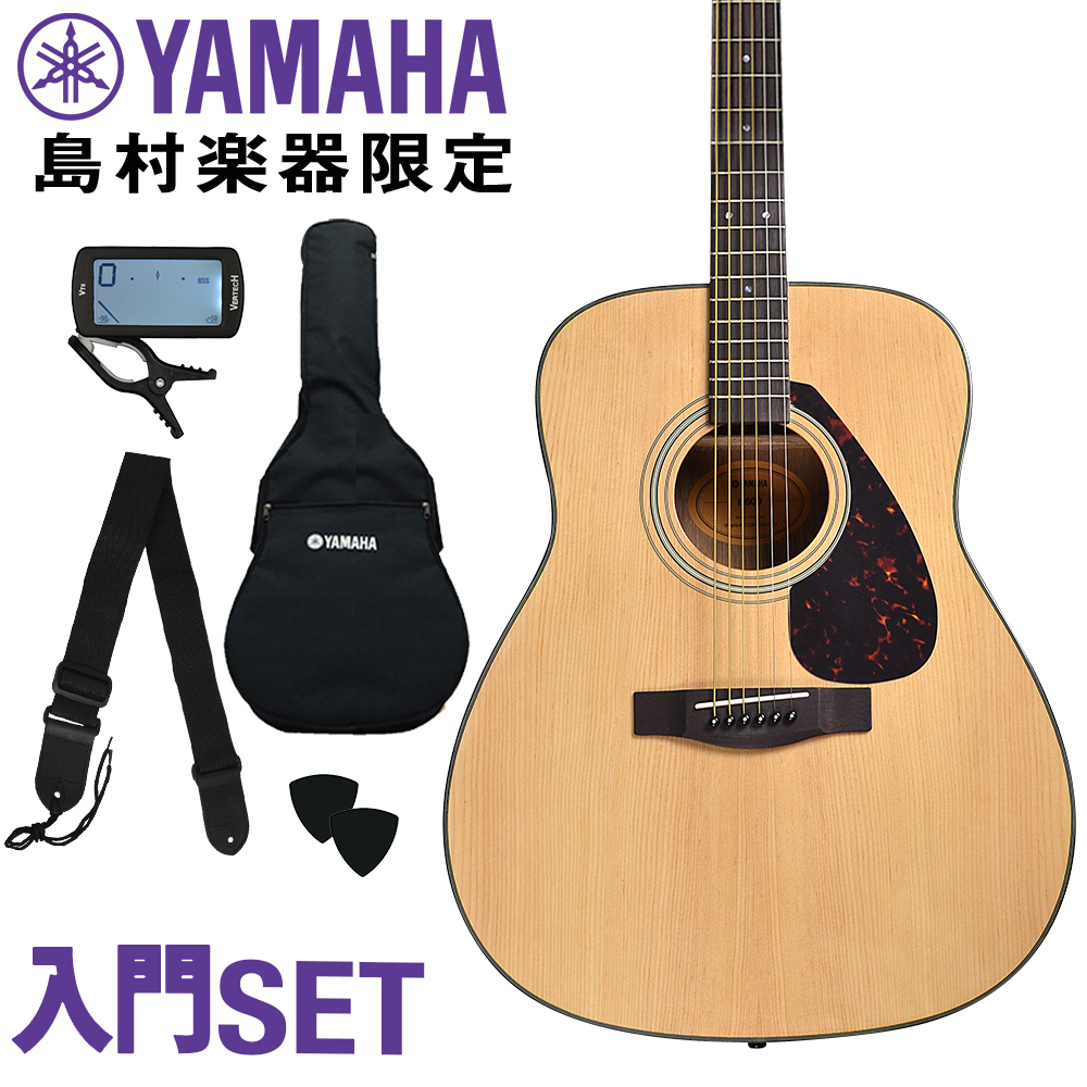 YAMAHA F600 アコースティックギター 初心者セット 島村楽器WEBSHOP