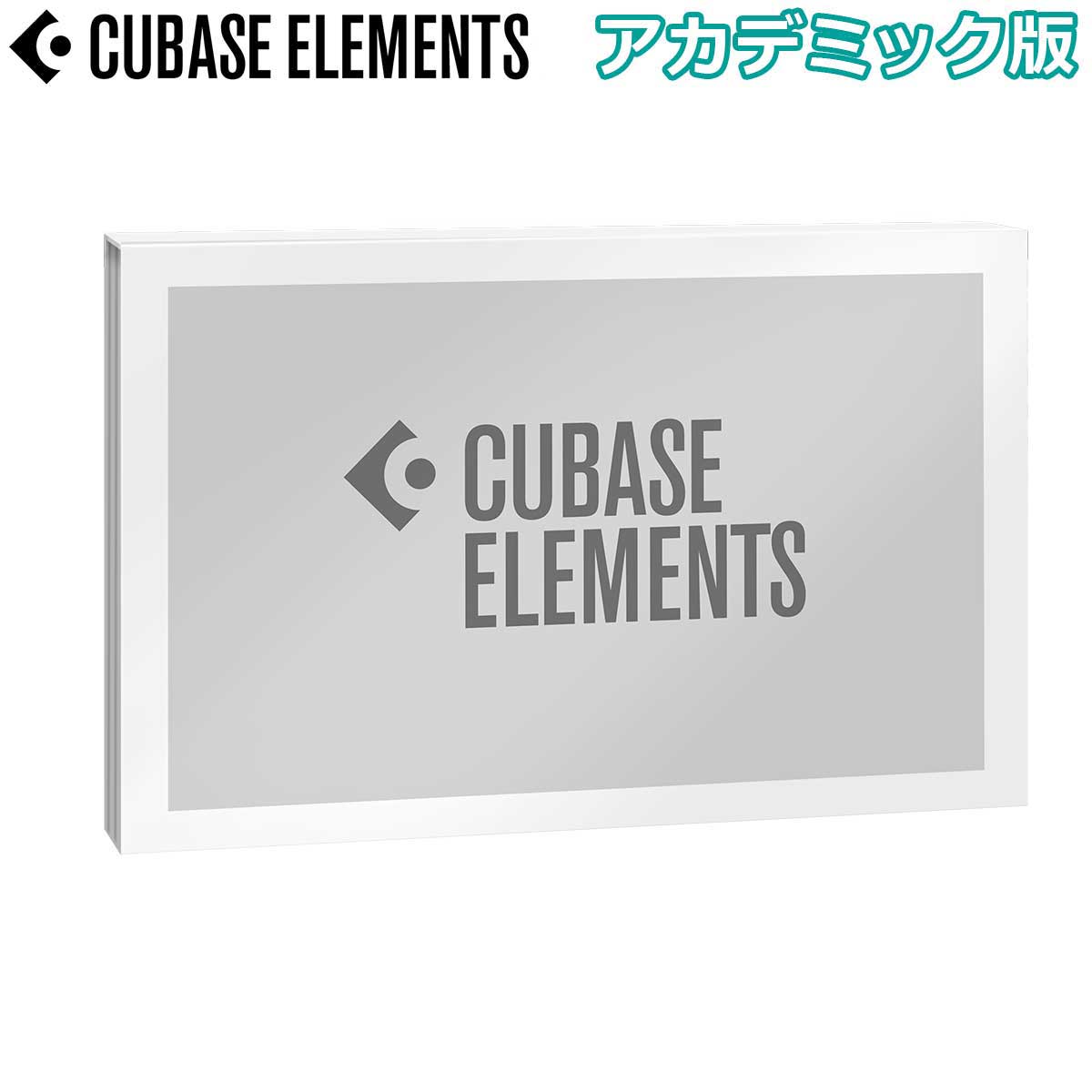 Cubase Pro 9.5 アカデミック版