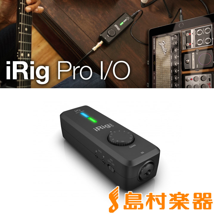 IK Multimedia iRig PRO I/O モバイル オーディオインターフェイス 【IKマルチメディア】