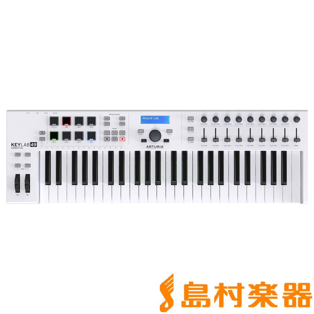 ARTURIA KeyLab Essential 49 (ホワイト) 49鍵盤 MIDIキーボード 【アートリア】