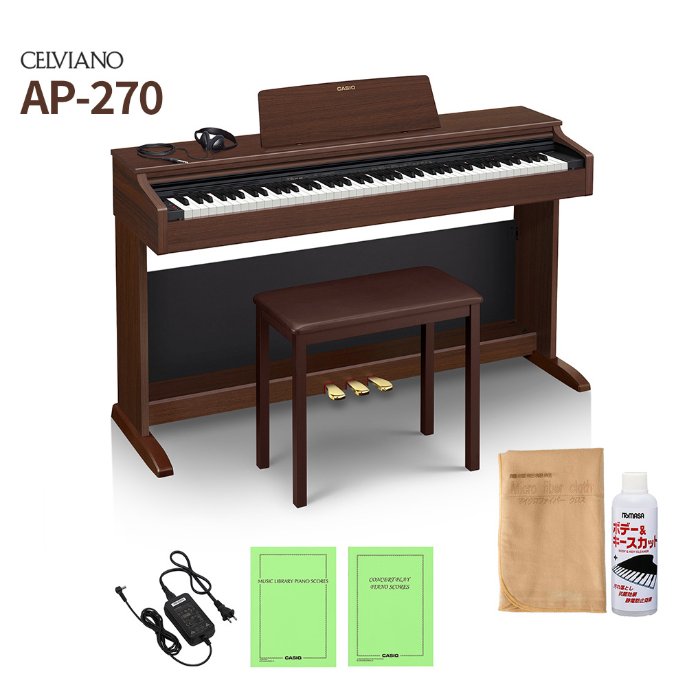 【数量限定特価】 CASIO AP-270BN オークウッド調 電子ピアノ セルヴィアーノ 88鍵盤 カシオ AP270【WEBSHOP限定】