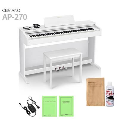CASIO AP-270WE ホワイトウッド調 電子ピアノ セルヴィアーノ 88鍵盤 【カシオ AP270】【配送設置無料】【代引不可】