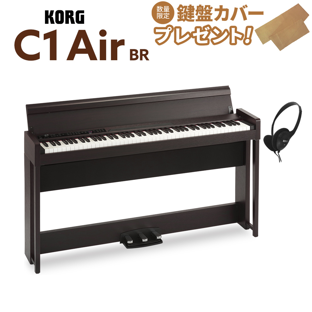 KORG C1 Air BR 電子ピアノ 88鍵盤 コルグ デジタルピアノ | 島村楽器 ...