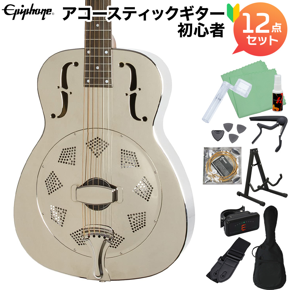 Epiphone Hound Dog M-14 Metal VB リゾネーターギター初心者12点セット エピフォン 【WEBSHOP限定】 | 島村楽器オンラインストア