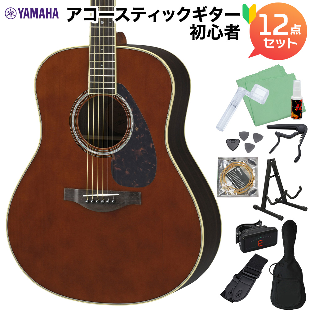 【美品】YAMAHA LL6 アコースティックギター