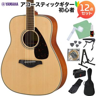 YAMAHA FS820 NT アコースティックギター初心者12点セット 【ヤマハ