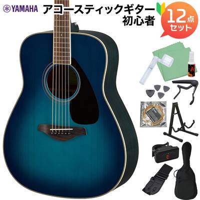 【応募でQUOカードプレゼント♪】 YAMAHA FG820 SB アコースティックギター初心者12点セット アコースティックギター 【ヤマハ】【オンラインストア限定】