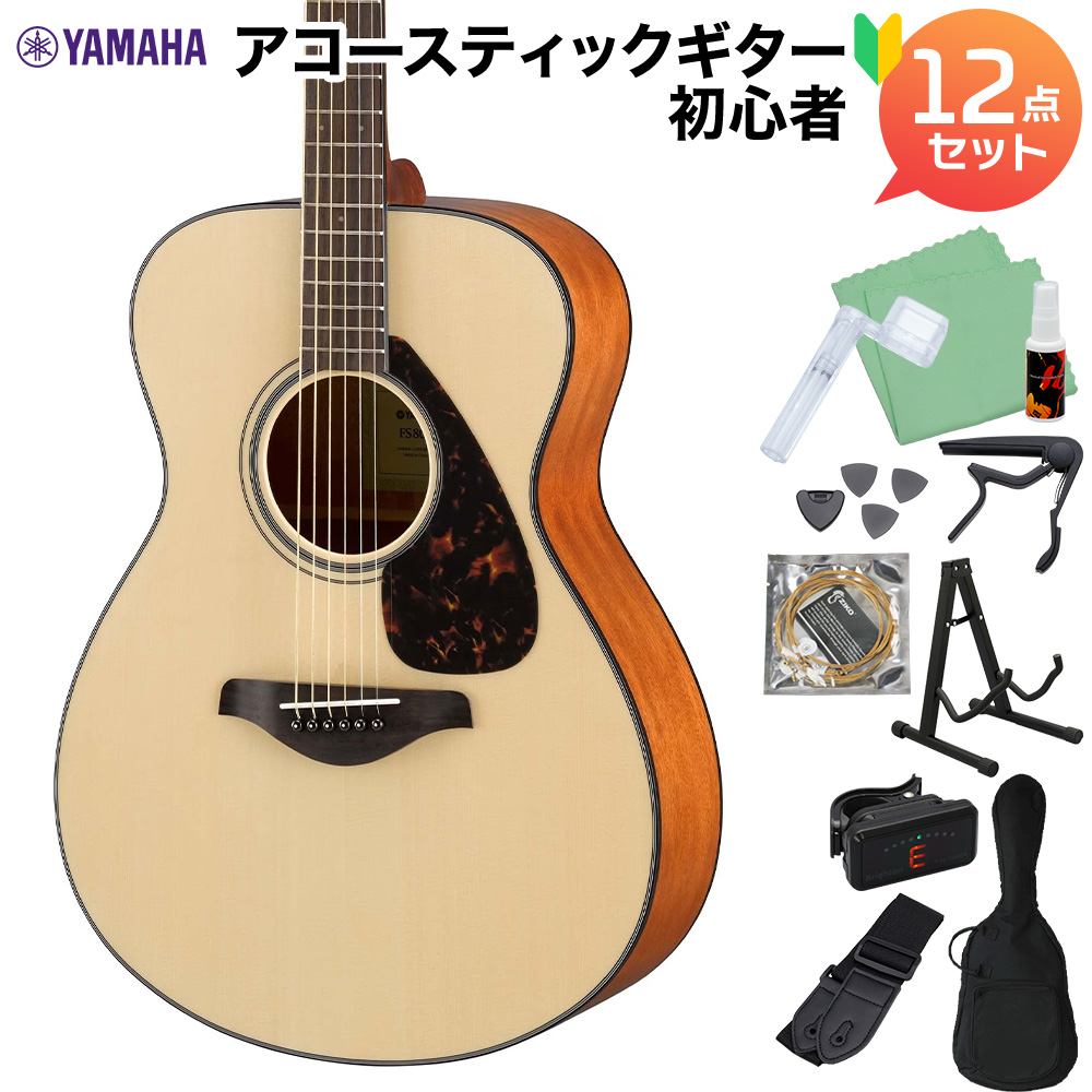 YAMAHA FS800 NT アコースティックギター初心者12点セット ヤマハ