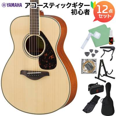 YAMAHA FS820 NT アコースティックギター初心者12点セット 【ヤマハ】【オンラインストア限定】