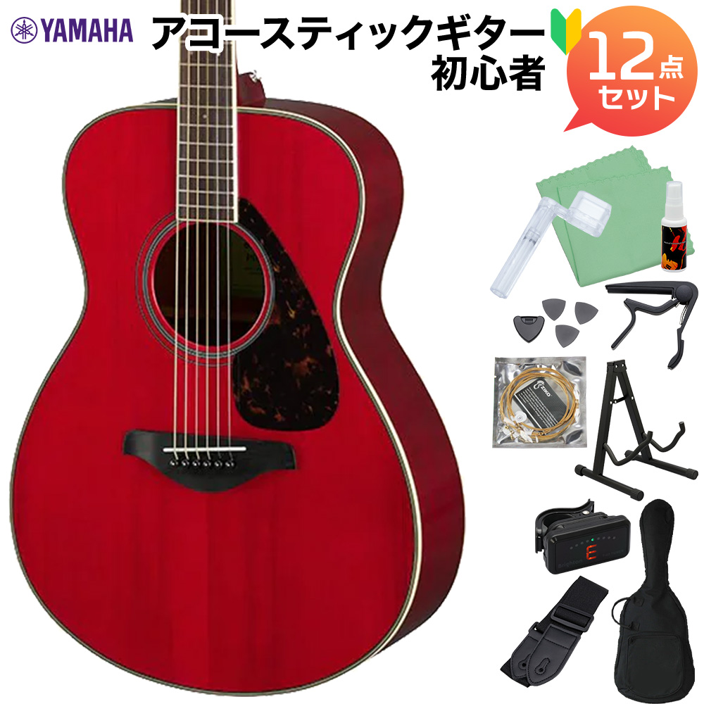 YAMAHA FS820 RR アコースティックギター初心者12点セット 【ヤマハ
