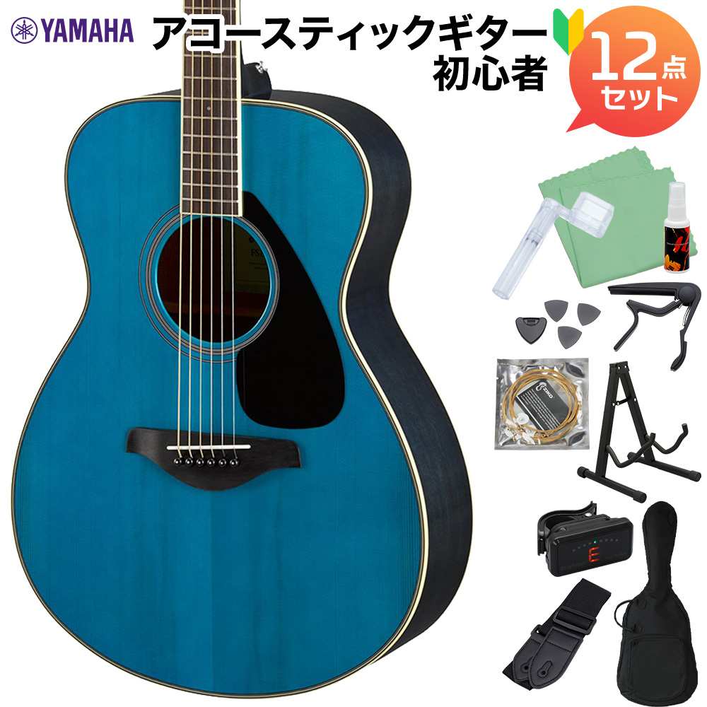 YAMAHA FS820 TQ アコースティックギター初心者12点セット 【ヤマハ】【オンラインストア限定】