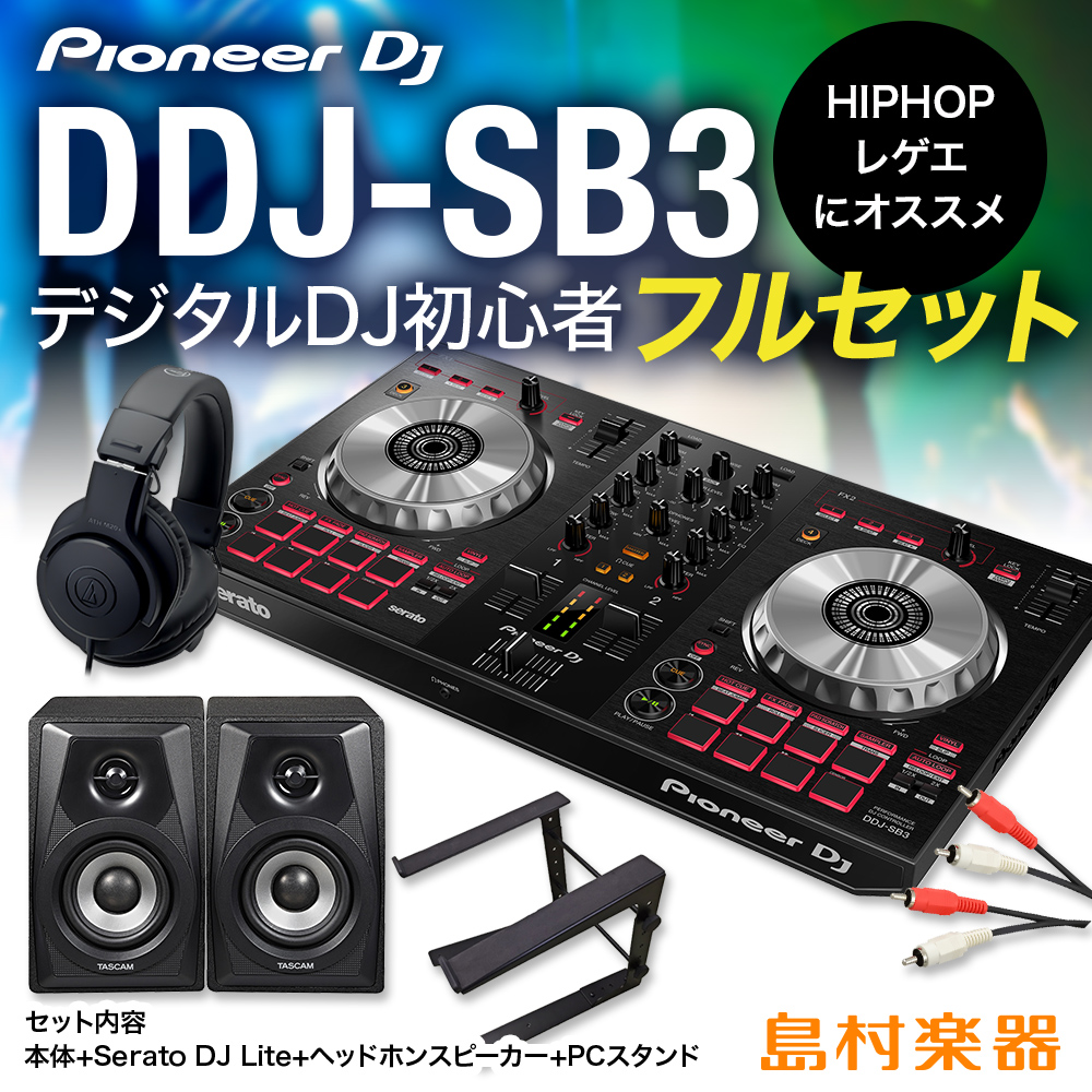 Pioneer DJ DDJ-SB3 デジタルDJ初心者フルセット [本体+Serato DJ Lite+ヘッドホン+スピーカー+PCスタンド