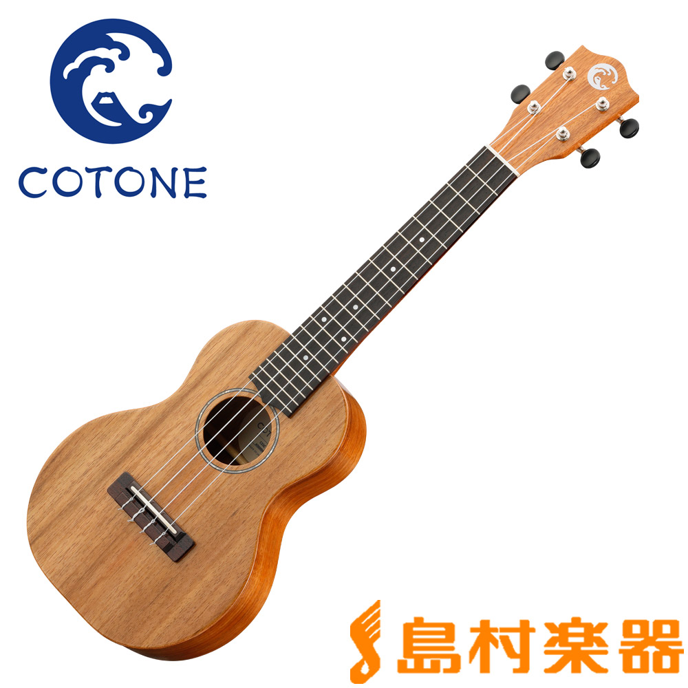 COTONE CS5C NAT コンサートウクレレ 【 コトネ スタンダードシリーズ 