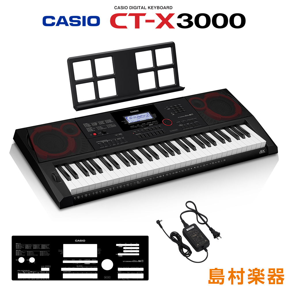 キーボード 電子ピアノ CASIO CT-X3000 61鍵盤 カシオ CTX3000 | 島村 ...