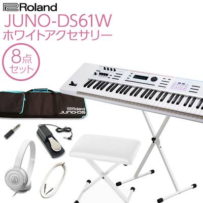 Roland JUNO-DS61W シンセサイザー 61鍵盤 ホワイト