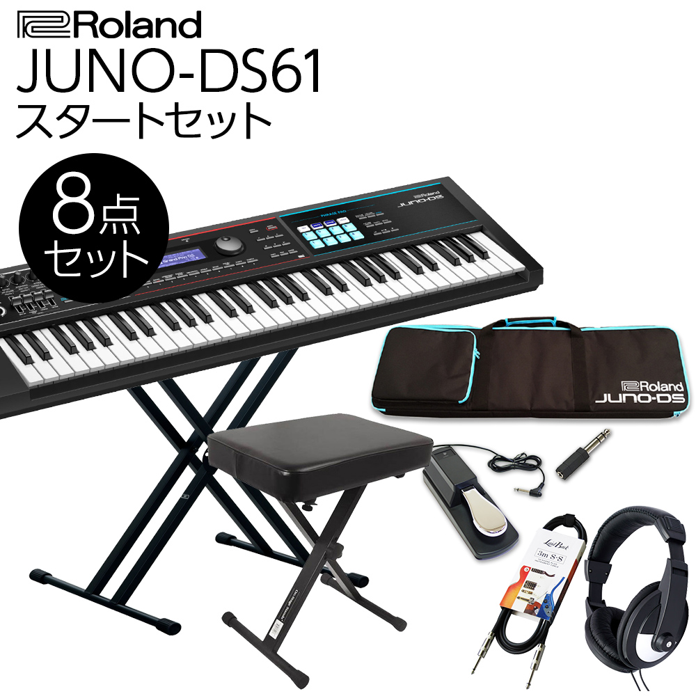 Roland JUNO-DS61 (ブラック) バンド用キーボードならこれ！ 61鍵盤 