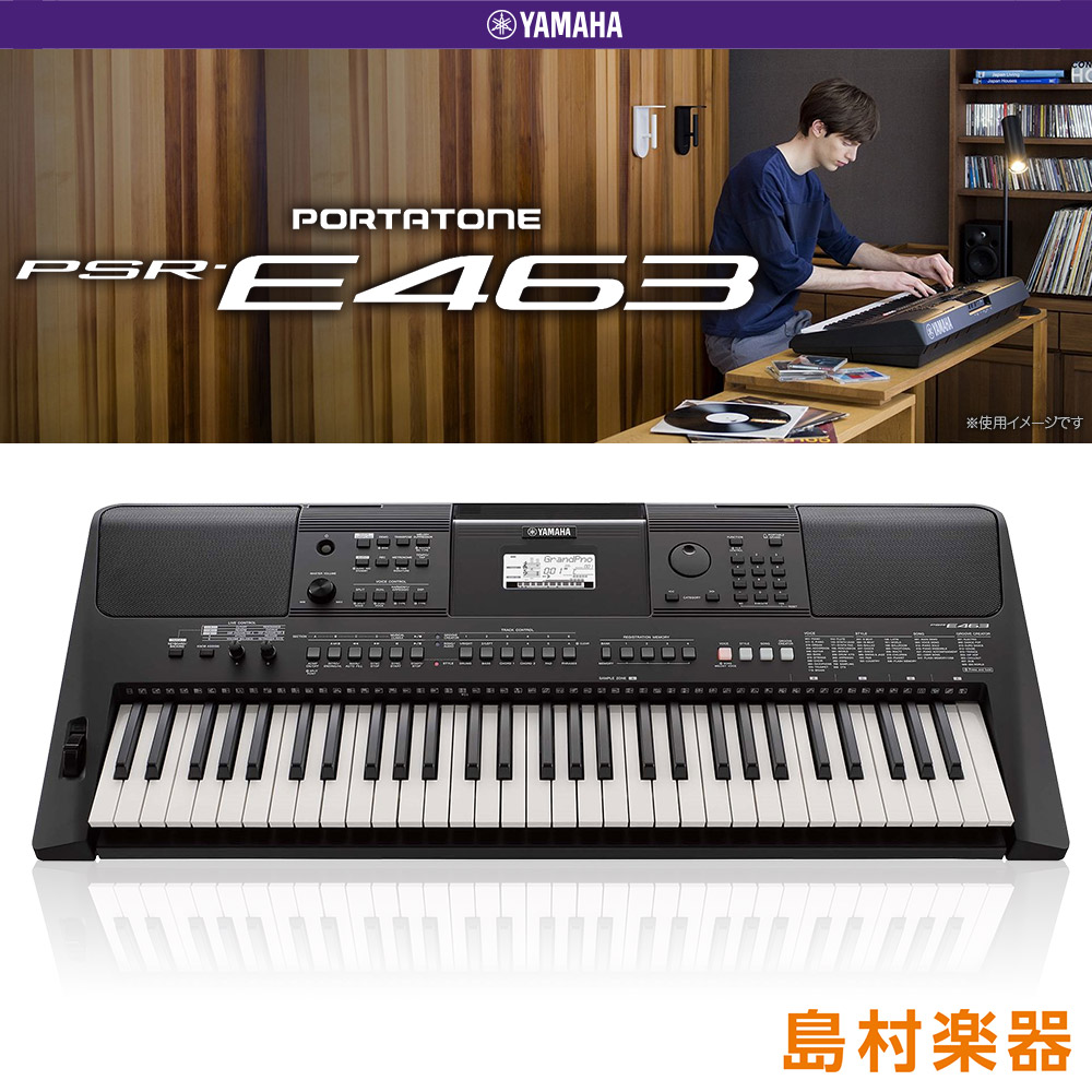 キーボード 電子ピアノ YAMAHA PSR-E463 PORTATONE ポータトーン 【ヤマハ PSRE463】 | 島村楽器オンラインストア