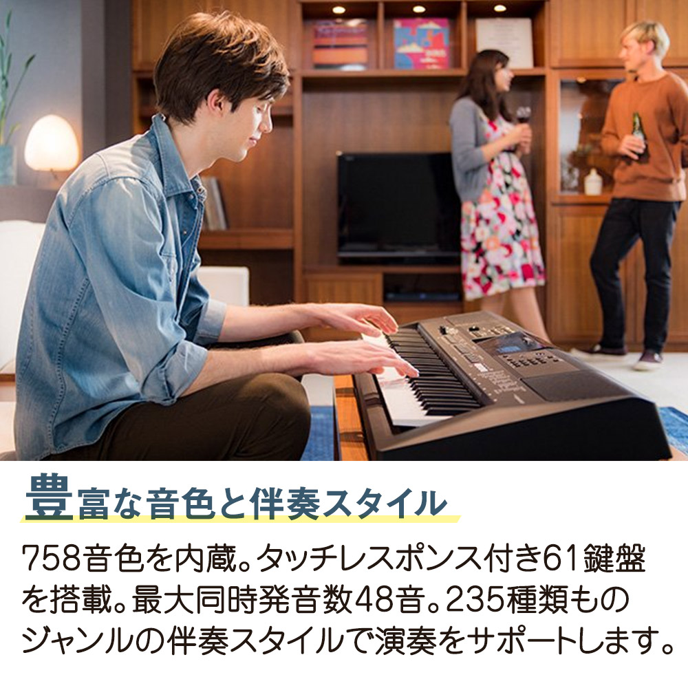 キーボード 電子ピアノ YAMAHA PSR-E463 PORTATONE ポータトーン 【ヤマハ PSRE463】 - 島村楽器オンラインストア
