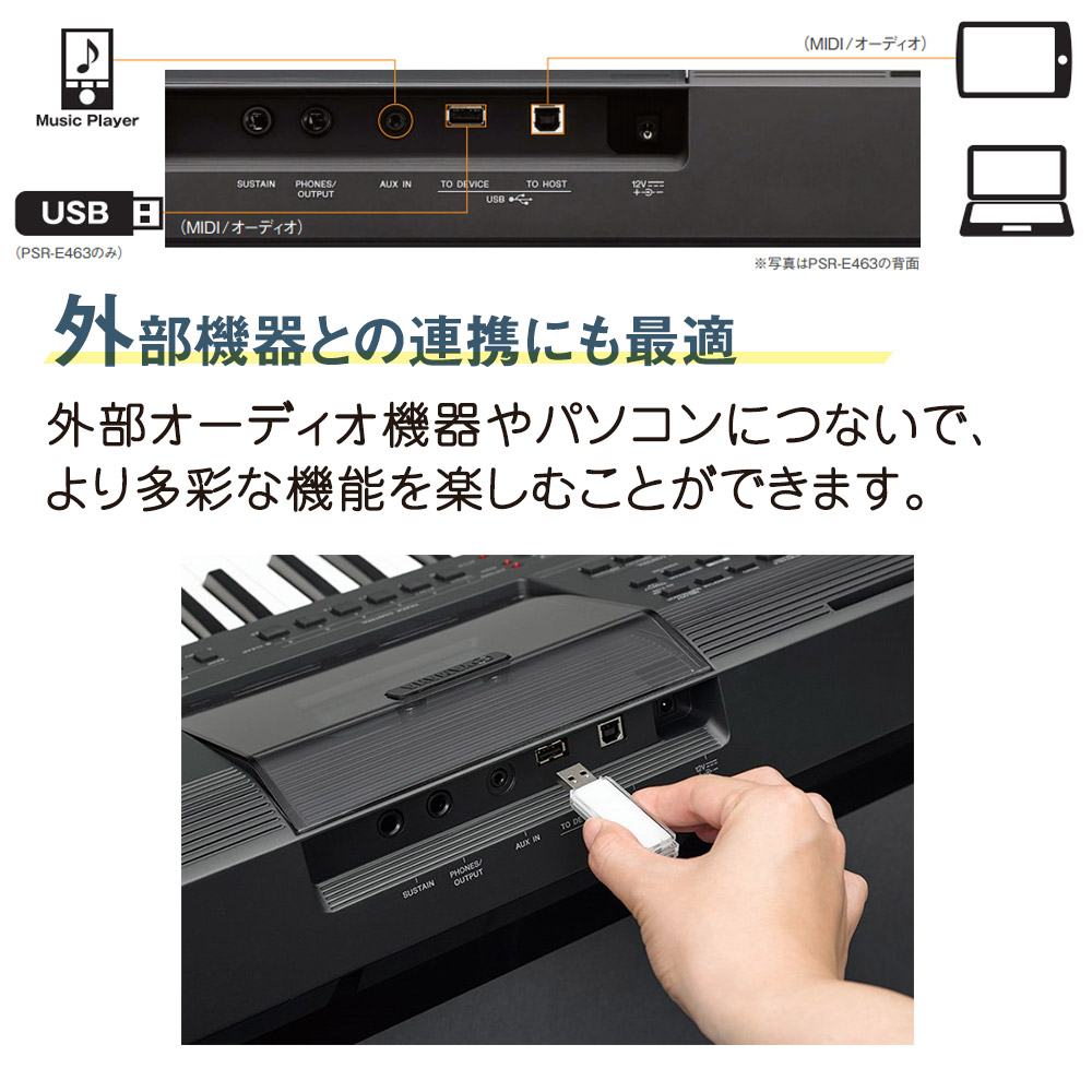 公式の ヤマハ PSR-E463 電子キーボード ポータトーン | artfive.co.jp