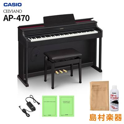 CASIO AP-470 BK ブラックウッド調 電子ピアノ セルヴィアーノ 88鍵盤 カシオ AP470【配送設置無料】【代引不可】