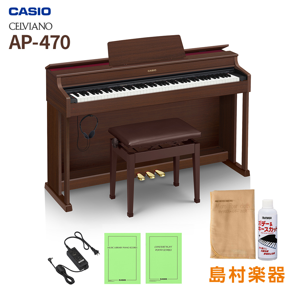 CASIO AP-470 BN オークウッド調 電子ピアノ セルヴィアーノ 88鍵盤 【カシオ AP470】【配送設置無料】【代引不可】