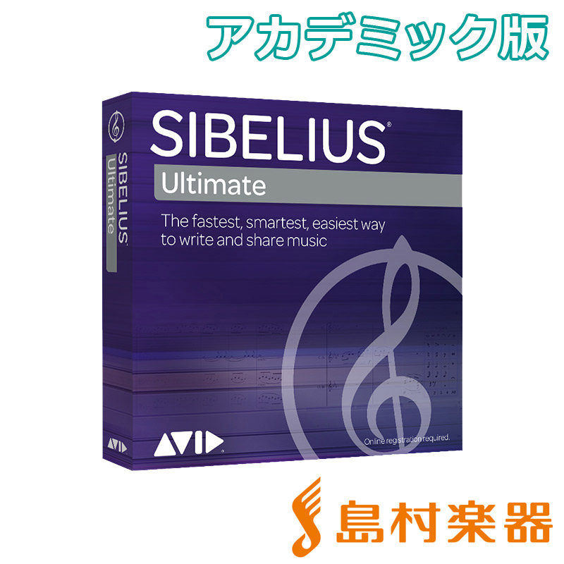 SibeliusUltimate