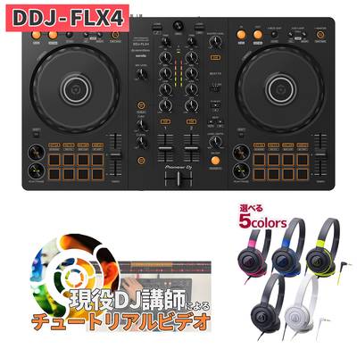 DDJ-400後継機種】 Pioneer DJ DDJ-FLX4 + [PCスタンド] DJ