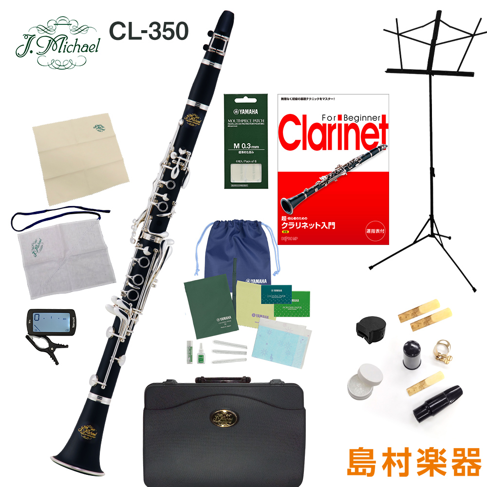 クラリネット jマイケル cl-350 - 管楽器、笛、ハーモニカ