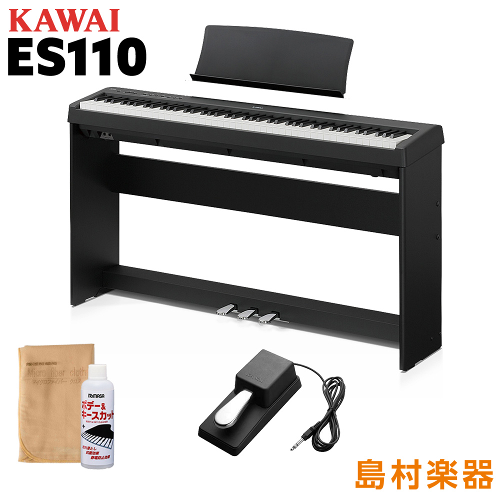 KAWAI ES110B ブラック 電子ピアノ 88鍵盤 専用スタンド・専用ペダルセット 【カワイ】