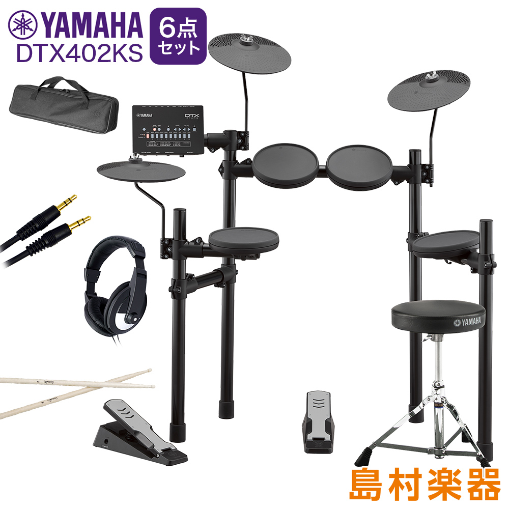 YAMAHA DTX402KS 自宅練習6点セット 電子ドラムセット 【ヤマハ