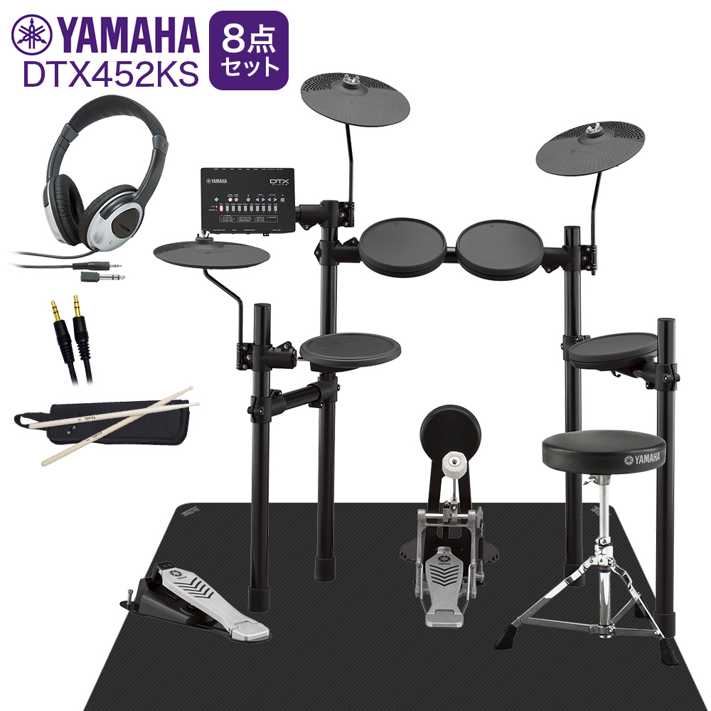 YAMAHA DTX452KS マット付き自宅練習8点セット 電子ドラムセット