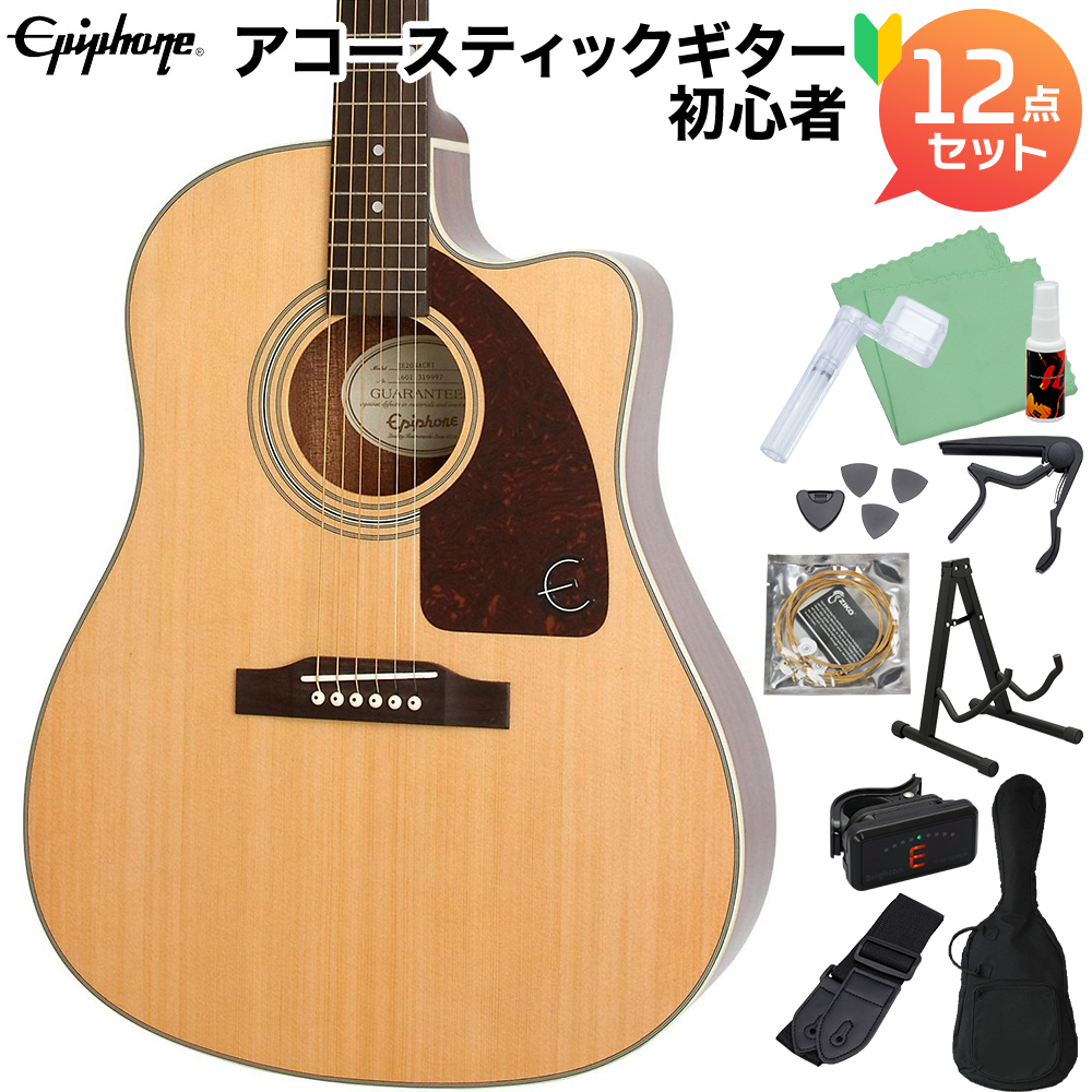 【美品】エピフォン　アコースティックギター　チューナー\u0026スタンド付き